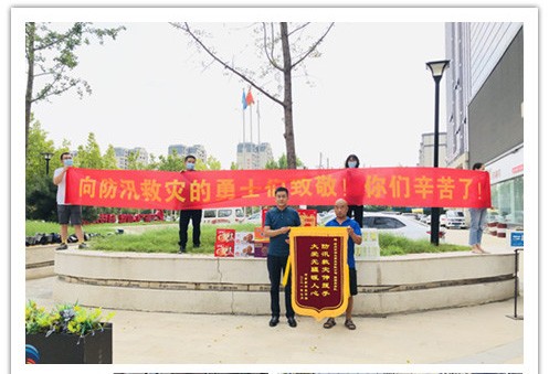 洪水無(wú)情，人間有愛(ài)！鄭州神龍泵業(yè)在這次水災(zāi)排澇中被救援小區(qū)居民爭(zhēng)相贈(zèng)送錦旗